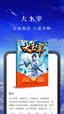 淘小說(shuō)3