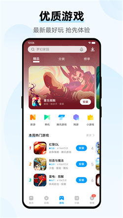 vivo應(yīng)用商店3