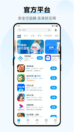 vivo應(yīng)用商店0