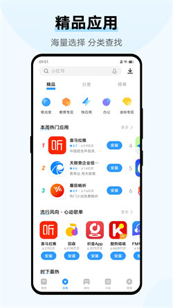 vivo應(yīng)用商店1