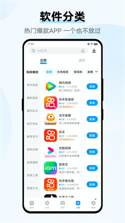 vivo軟件中心4