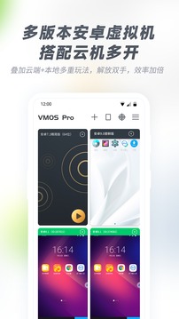 vmos pro最新版4