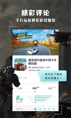 酷酷跑下載游戲盒4