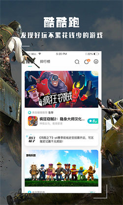 酷酷跑最新版1