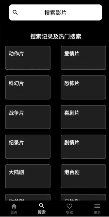 奈菲影視 app最新版3