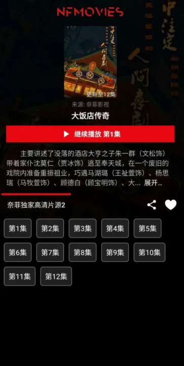 奈菲影視 app最新版0