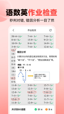 作業幫家長版下載免費安裝到手機2