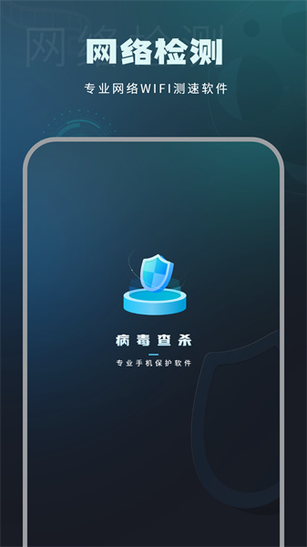 移動測網速2