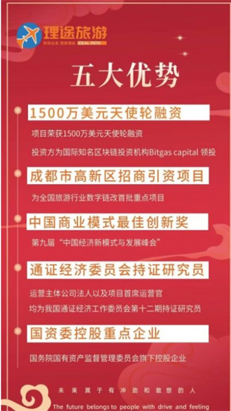 理途旅游1