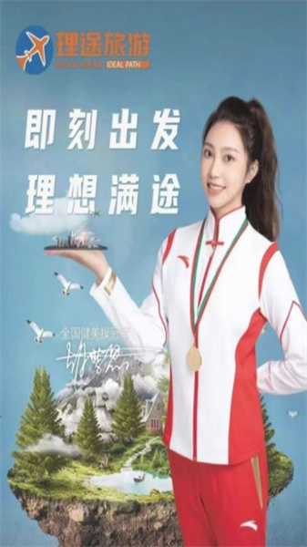 理途旅游2