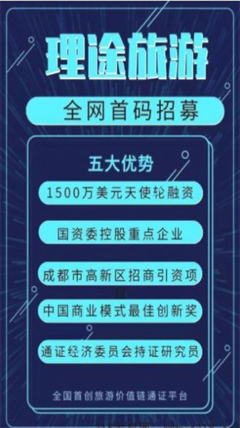 理途旅游3