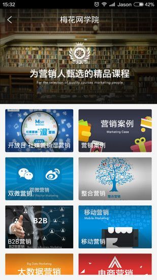 梅花網(wǎng)1