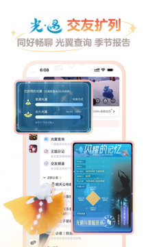 網易大神最新版本3