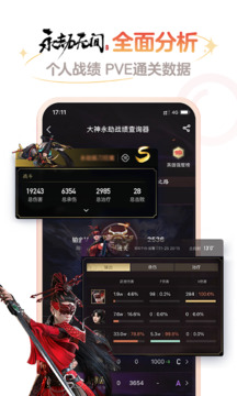 網易大神最新版本4