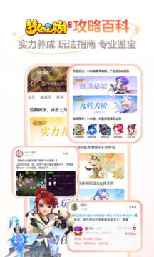 網易大神最新版本2