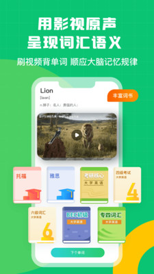 英語趣配音免費(fèi)2