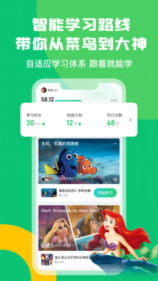 英語趣配音免費(fèi)4