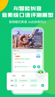 英語趣配音免費(fèi)3