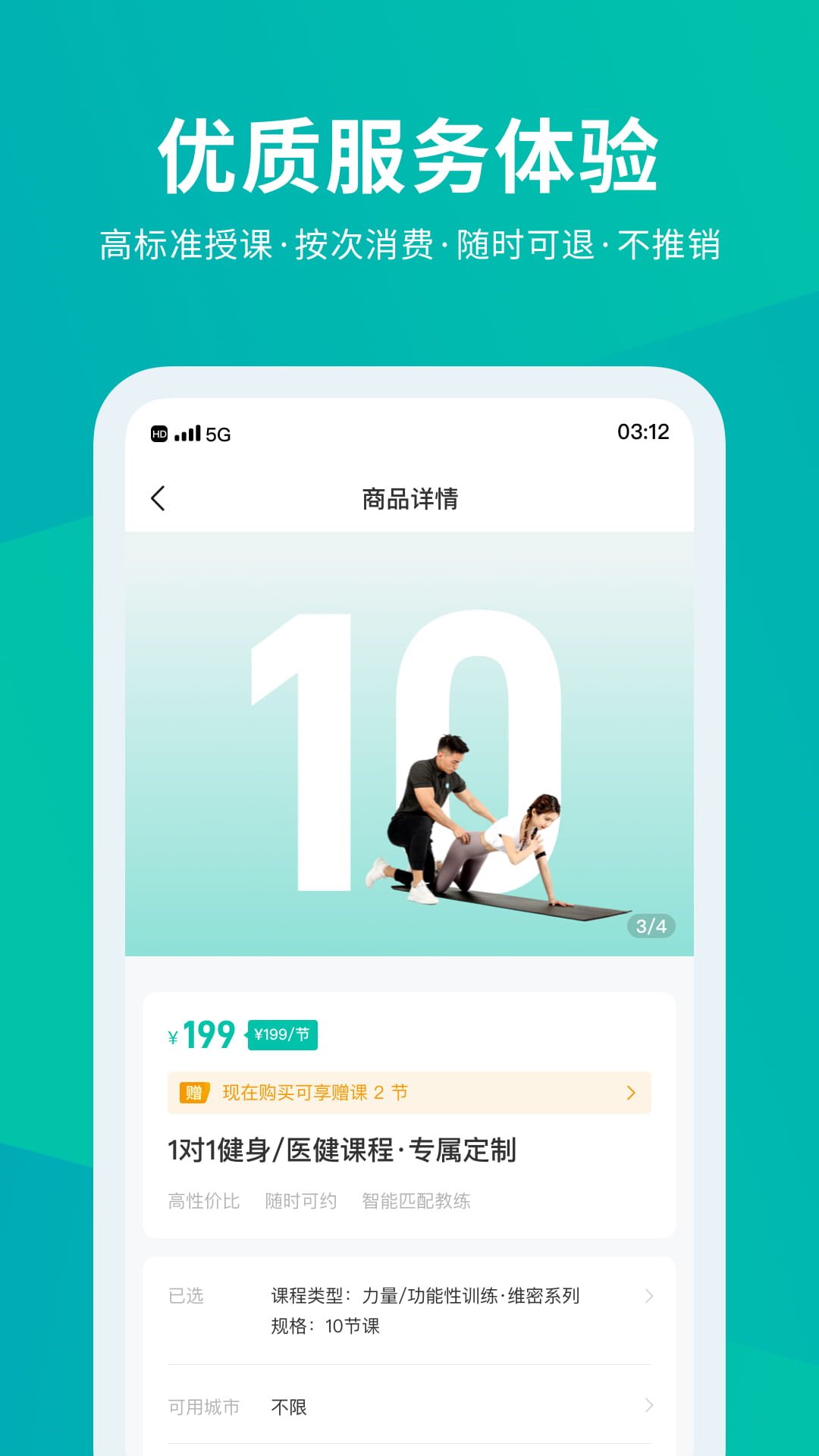懶人易健手機版(懶人Club)4