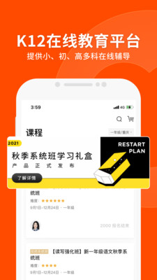 猿輔導免費版1