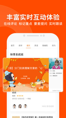 猿輔導免費版5