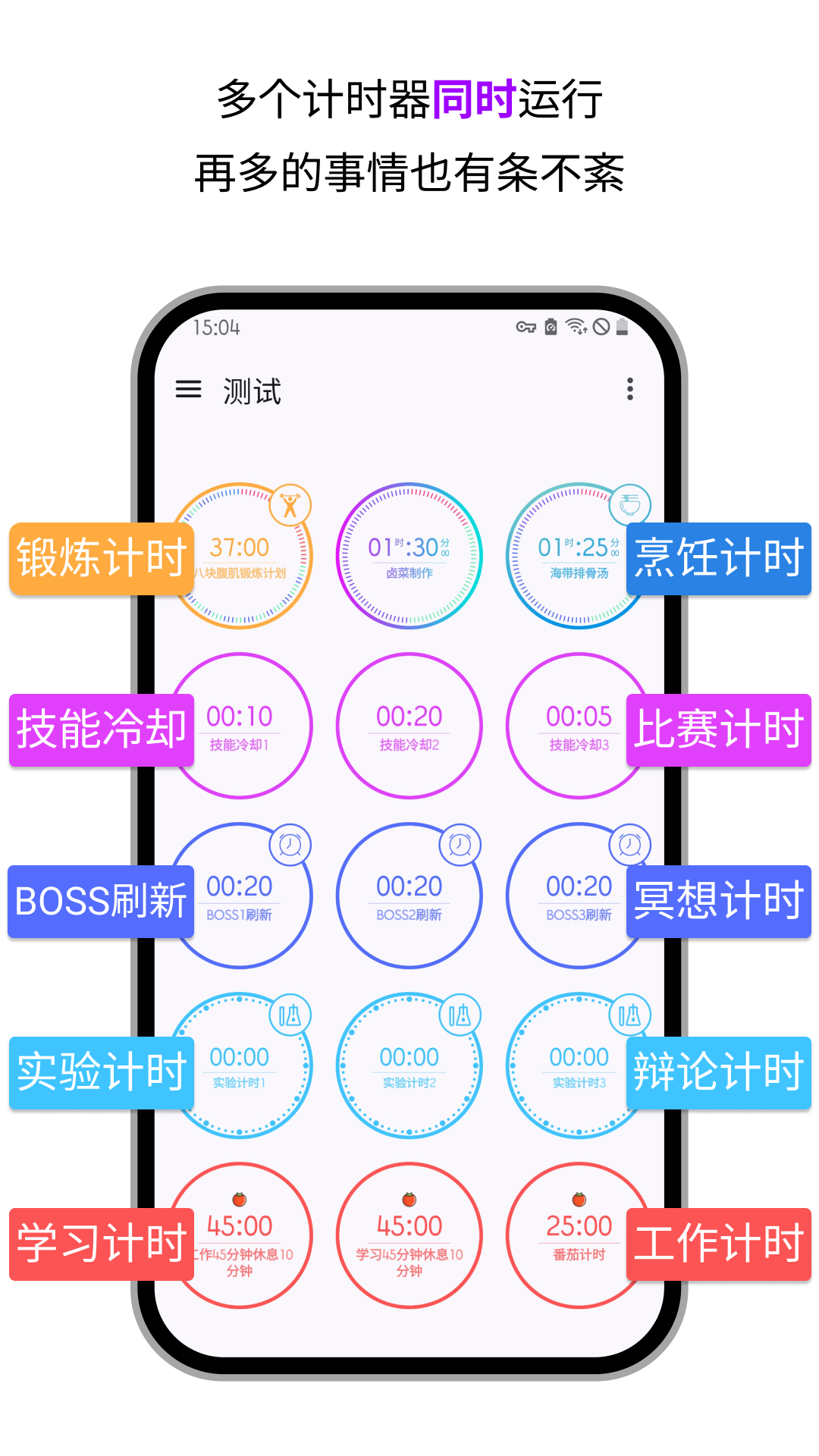 計(jì)時(shí)器倒計(jì)時(shí)3