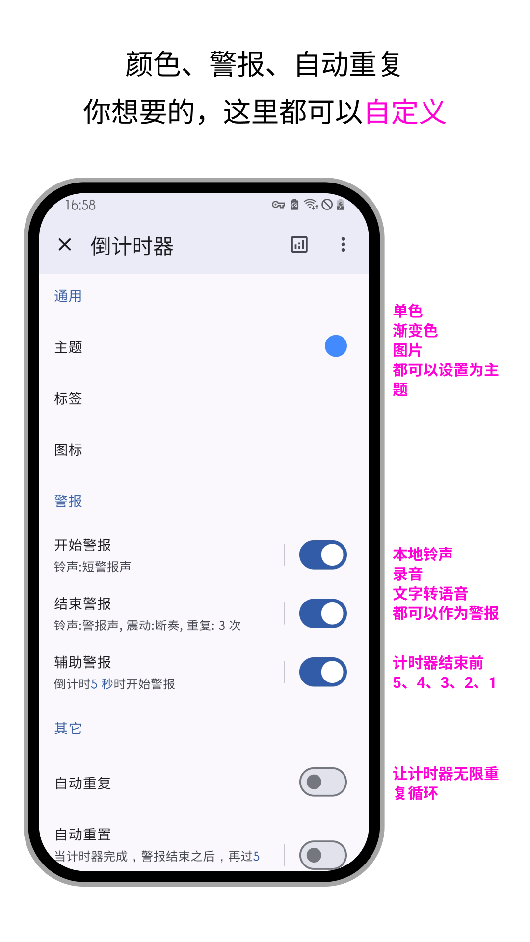 計(jì)時(shí)器倒計(jì)時(shí)2