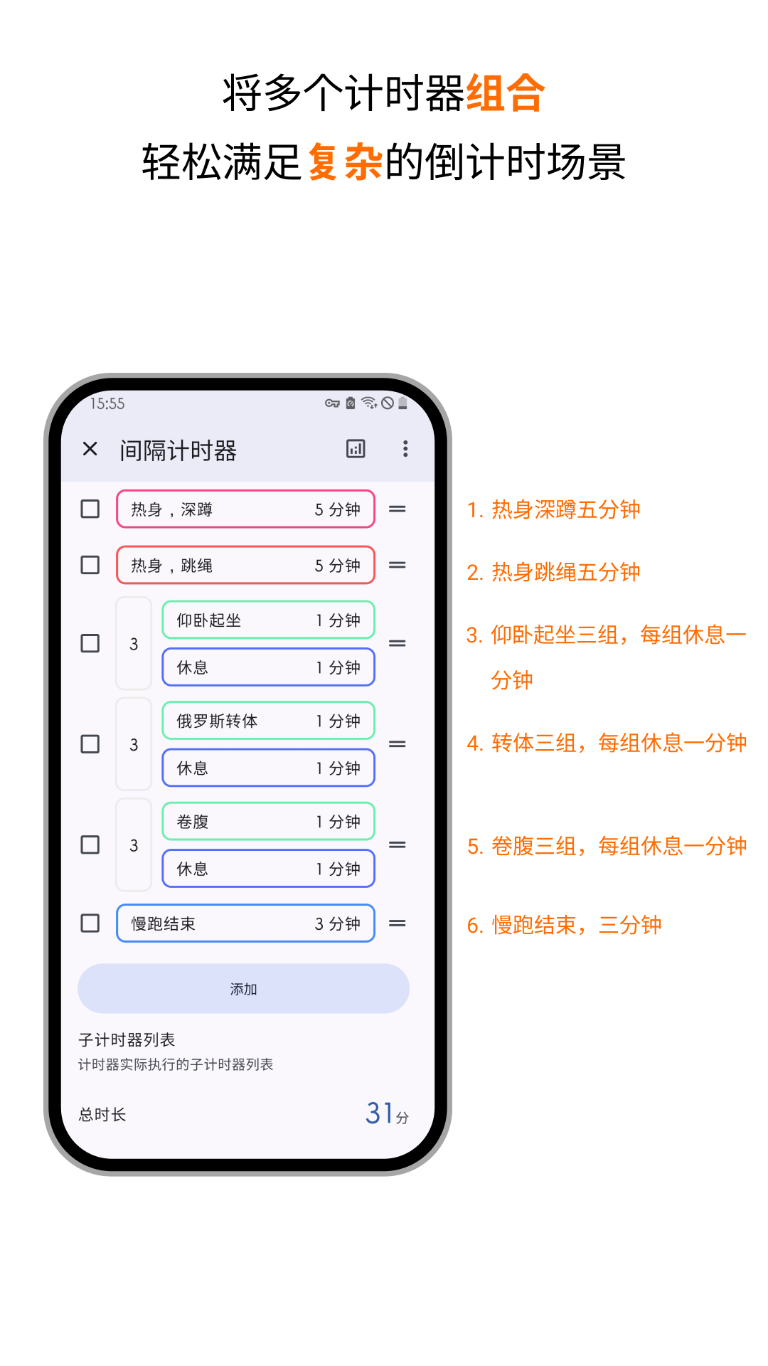 計(jì)時(shí)器倒計(jì)時(shí)1