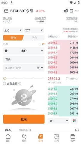 bitvenus交易所v9.3.12