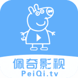 佩奇影視最新免費版