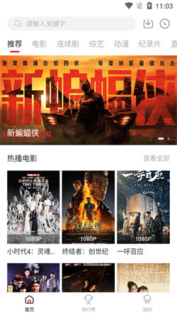 佩奇影視最新免費版4