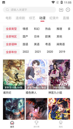 佩奇影視最新免費版3