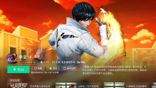 咪咕快游電視盒子4