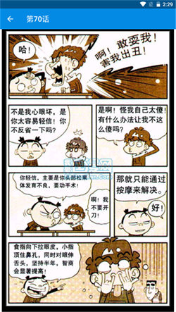 阿衰漫畫全集1