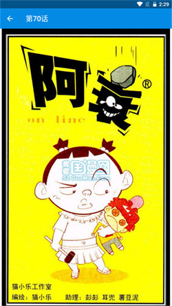 阿衰漫畫全集0