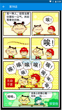 阿衰漫畫全集3