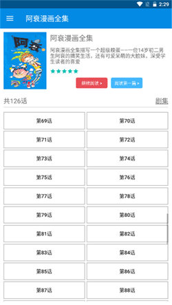 阿衰漫畫全集2