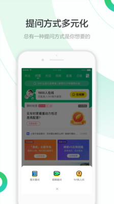 百度知道最新版1