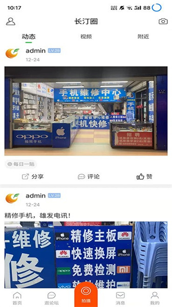 長(zhǎng)汀論壇3