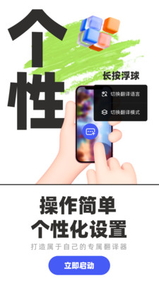 游戲翻譯助手免費版4
