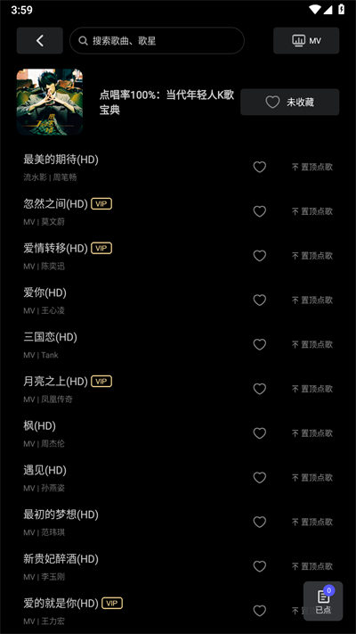 雷石KTV3
