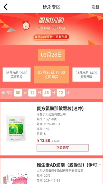 龍一醫藥網2