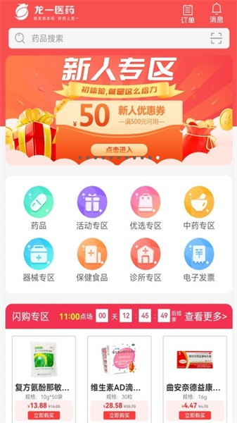龍一醫藥網4