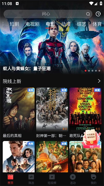 一起看影視 tv官方下載最新版1
