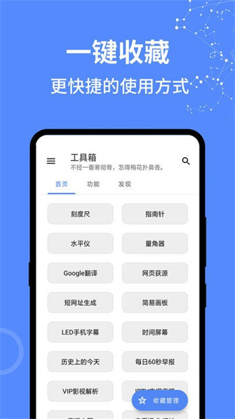 智能工具箱3
