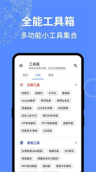 智能工具箱2