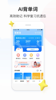 百度翻譯安卓版4