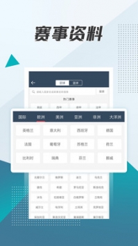 球探足球比分2