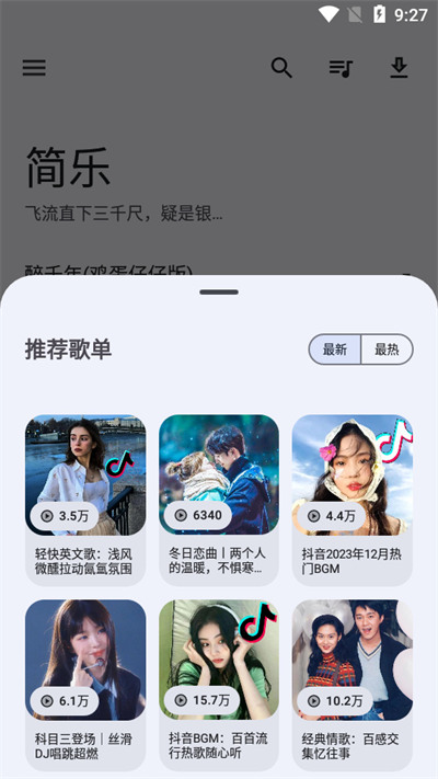 簡樂音樂1