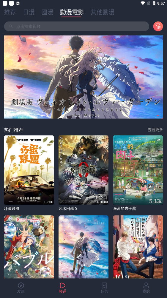 櫻花動漫 正版入口0